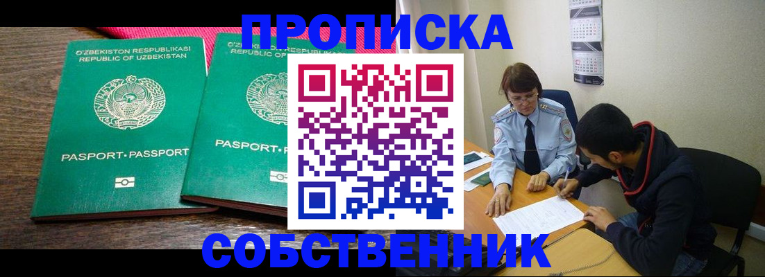 прописка гарантия в Ленске