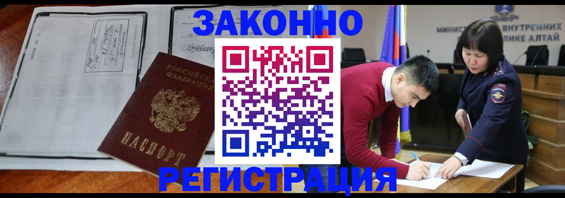 миграционный учет в Ленске