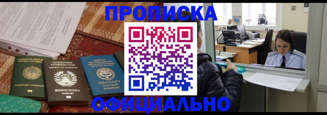 временная регистрация адрес в Ленске